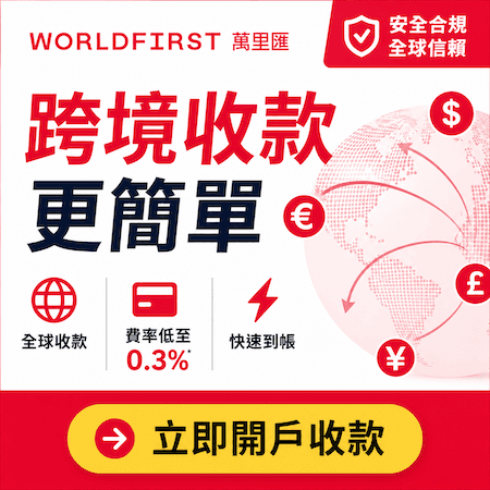 萬里匯(下方輪播)
