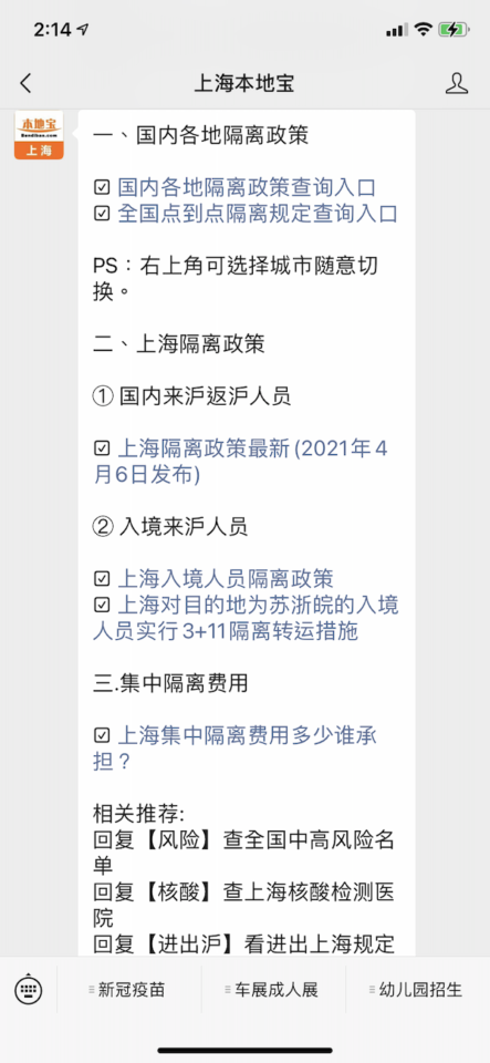 微時代後疫情時代 台灣人到大陸銀行開戶重點整理 微時代